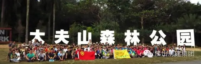 佛山房建“健康骑行，快乐骑行”主题活动