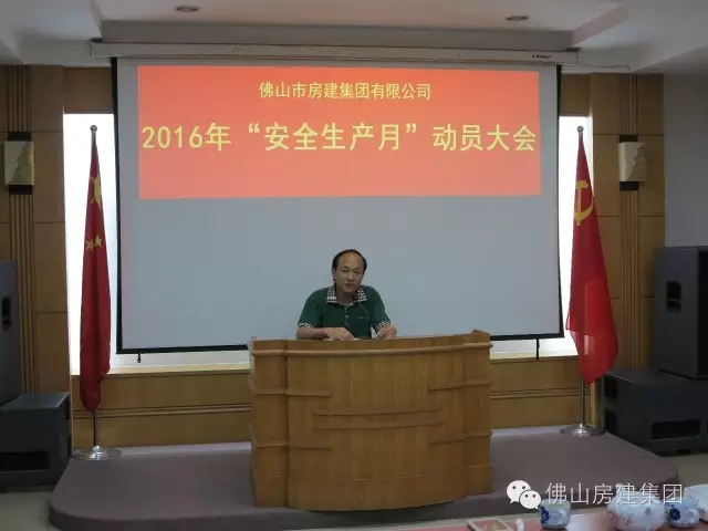 我司积极开展以“强化安全发展理念，提升全民安全素质”为主题的全国“安全生产月”活动