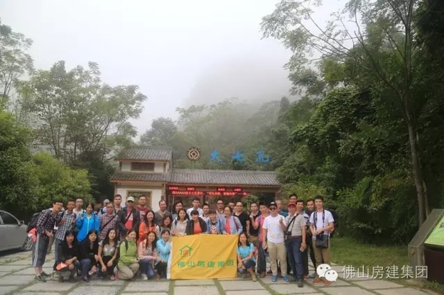 我司职工第三批赴贵州大小七孔、千户苗寨、镇远古城之旅