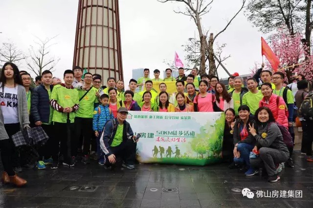 50公里徒步，房建人的风采