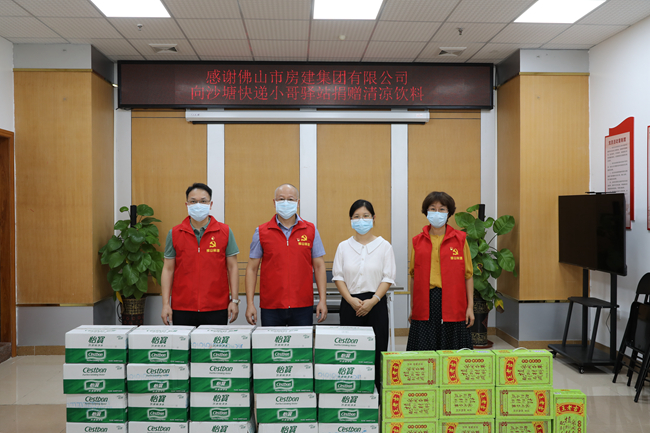 盛夏送清凉，关爱在一线——佛山房建开展高温防暑慰问活动