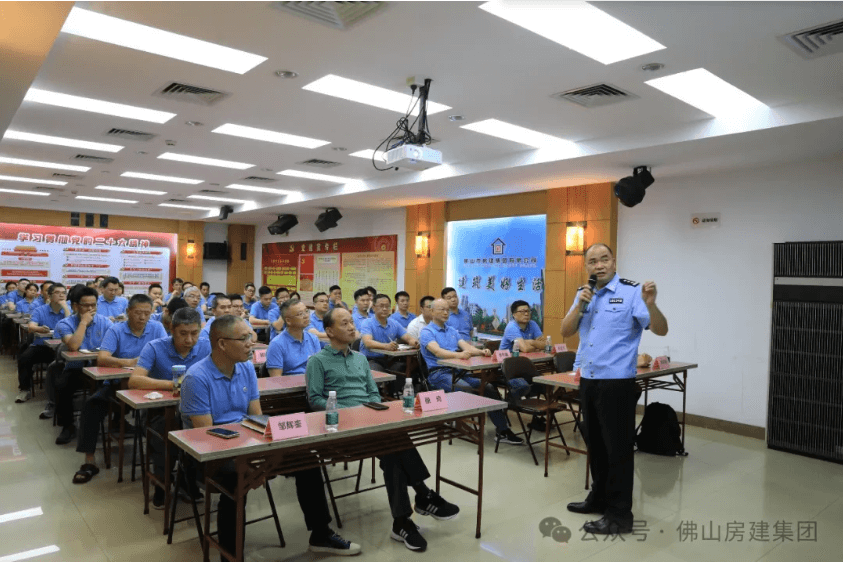 夯实风险防控堡垒，筑牢电诈“防火墙”——佛山房建举办企业风险防控和反诈宣传法律讲座