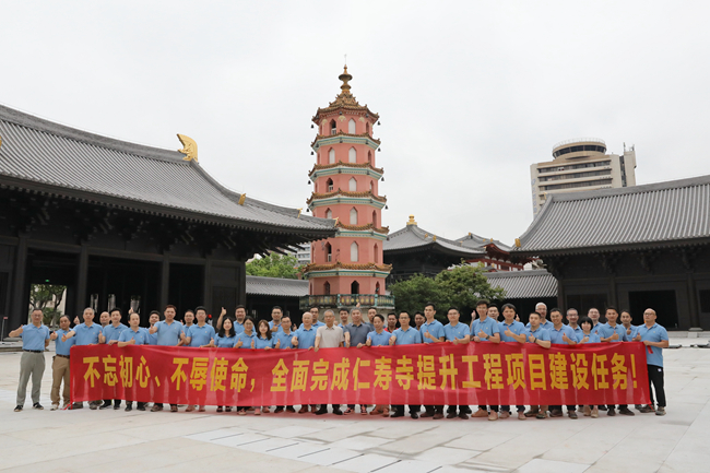 攻坚战旗收，精神火炬传 —— 仁寿寺改造提升项目已通过联合验收，攻坚指挥部与临时党支部完成使命