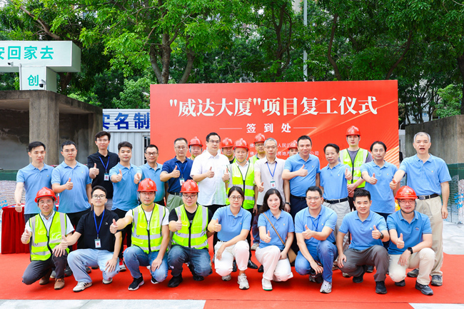 威达大厦项目复工，佛山房建集团全力打造城市新地标