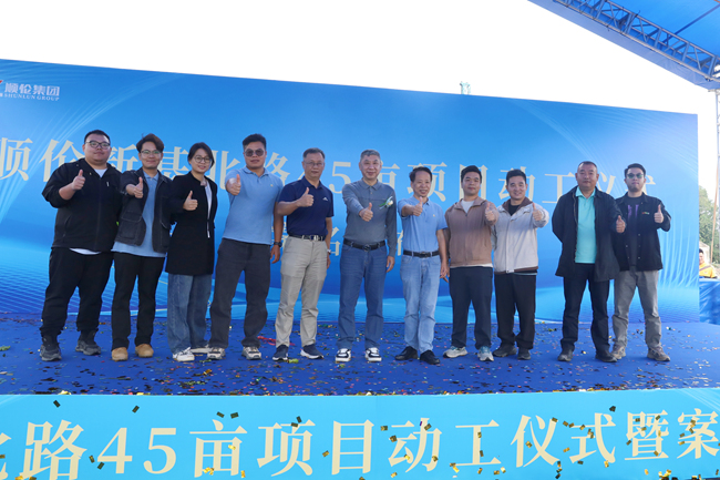 顺伦新基北路45亩项目启建，为顺德北部新城人居升级赋能